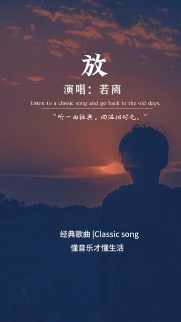 一个放字,包含多少了无奈,多少不舍啊.