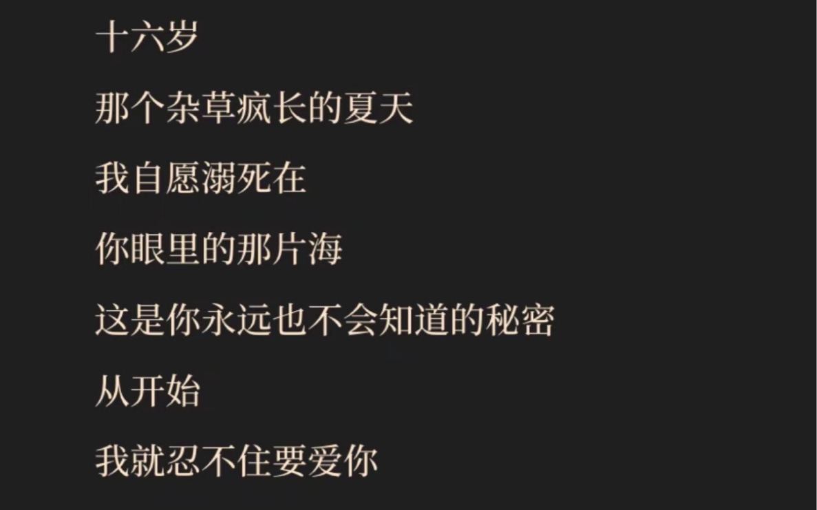 [图]就是还爱你，无法控制的爱你..