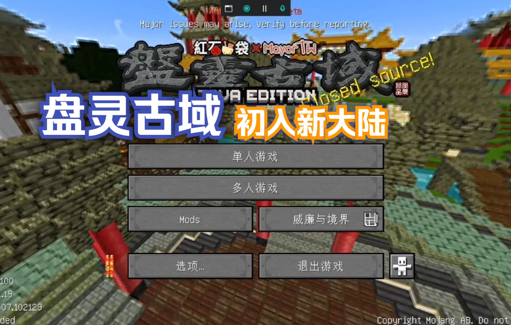 [图]★我的世界★Minecraft《可乐的1.19大型RPG游戏 盘灵古域 第一集：初入新大陆》