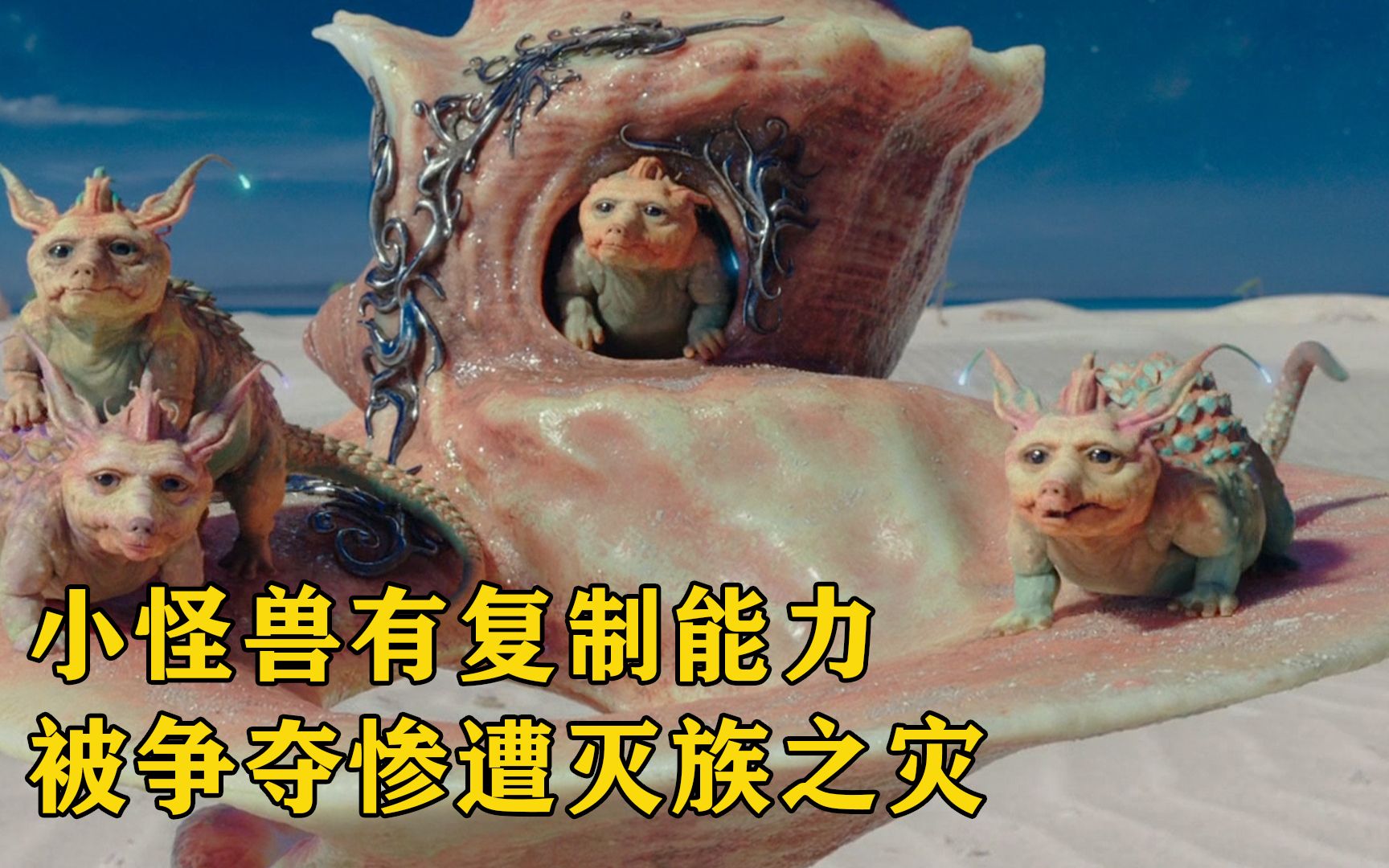 人类为了赢得宇宙联盟霸权，竟不惜摧毁有智慧文明生存的星球
