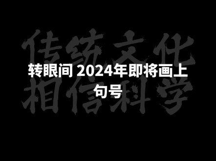 三分钟教会你用小六壬看一整年的整体运势情况哔哩哔哩bilibili