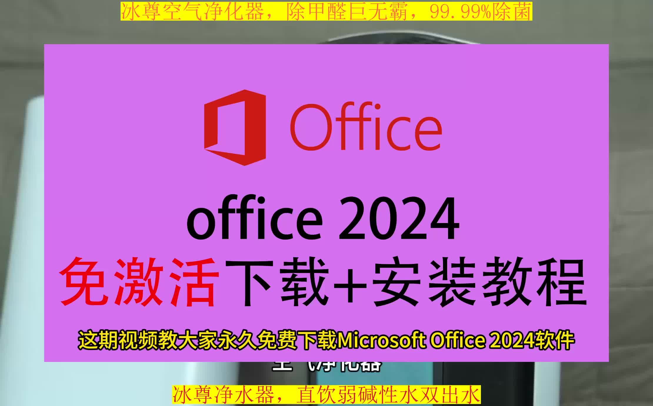 office下载安装方法,office下载免费版官网哔哩哔哩bilibili