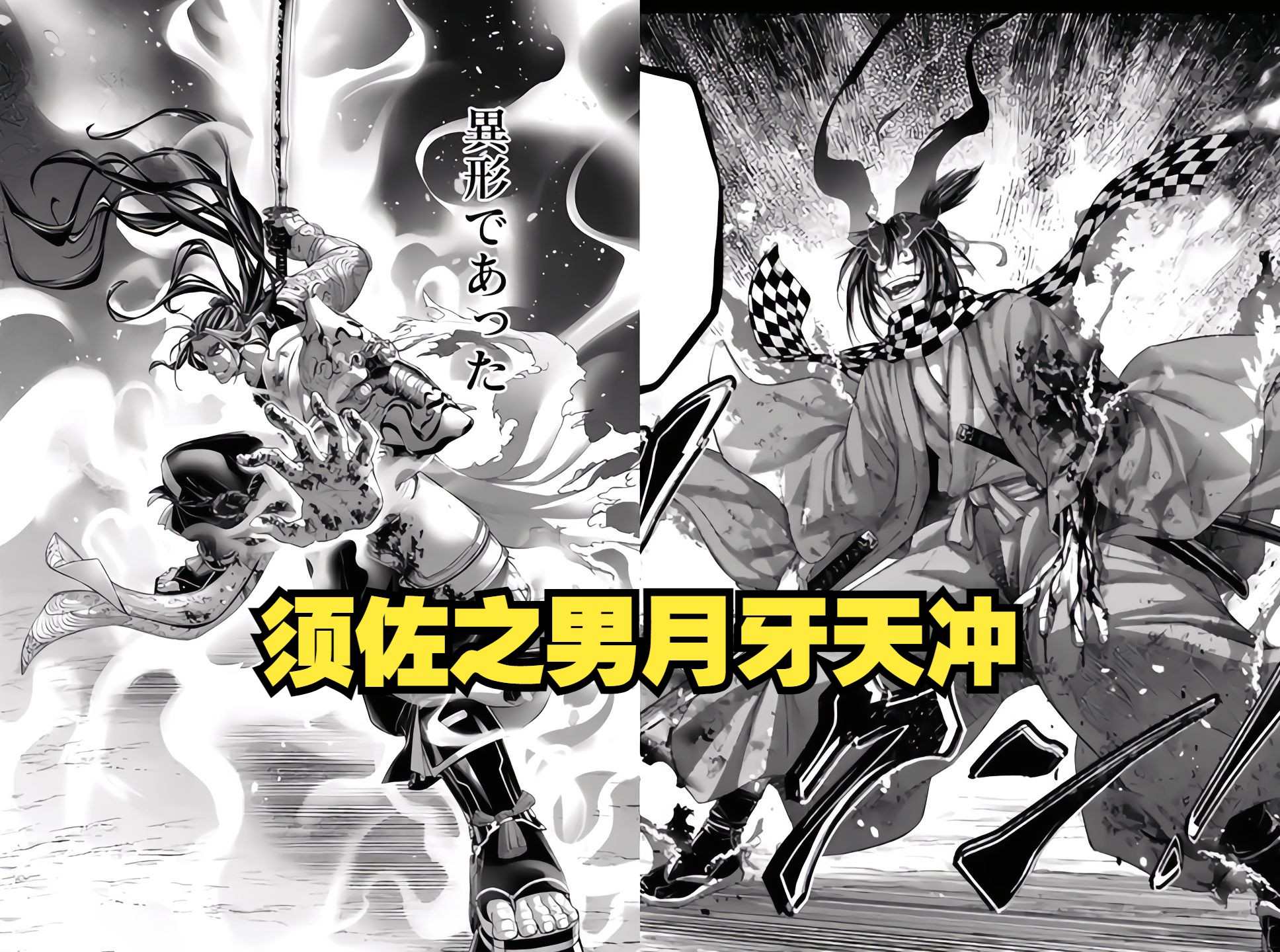 【终末的女武神90话】须佐之男月牙天冲砍爆京都,冲田总司豪鬼形态