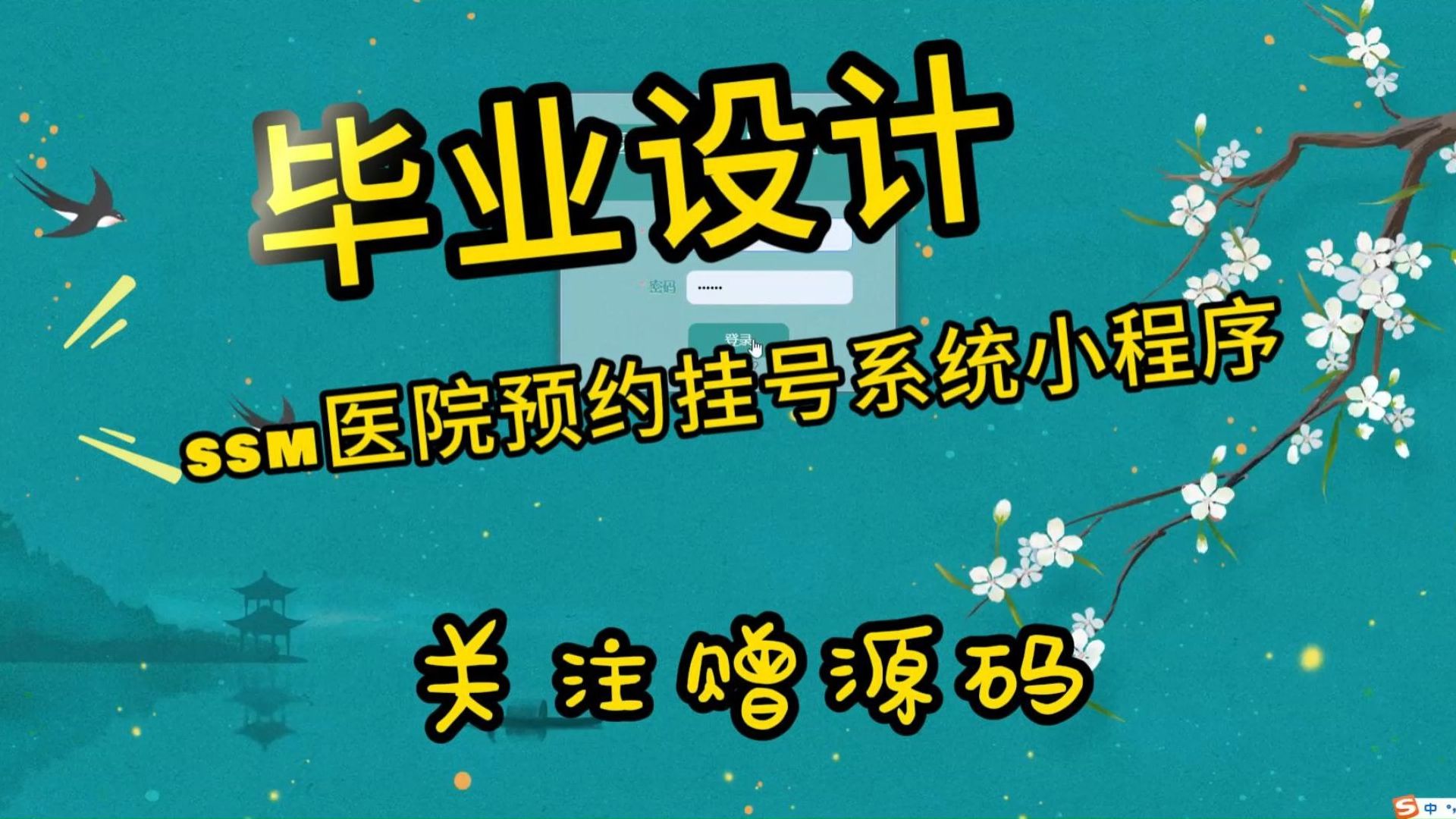 平望医院挂号小程序(微信如何预约挂号看病步骤)