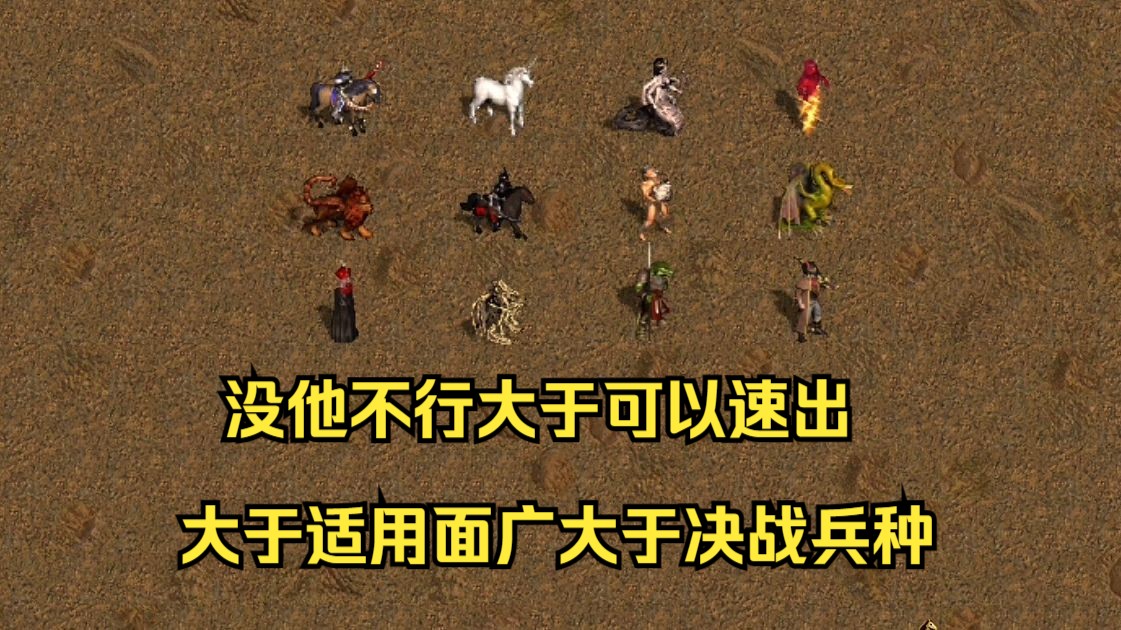 【英三小课堂】小六级兵重要性排名哔哩哔哩bilibili