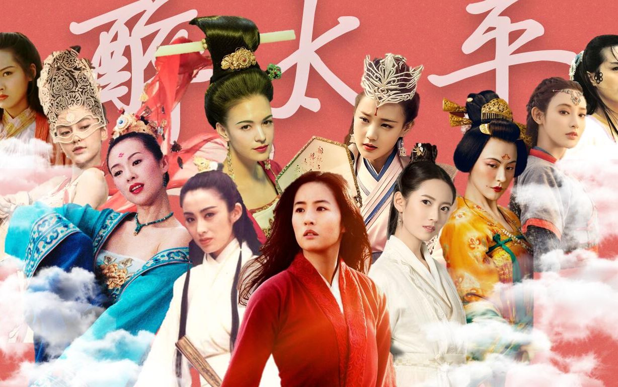 【古装女子群像】【国家宝藏·醉太平】两岸美人风骨 九州醉享太平