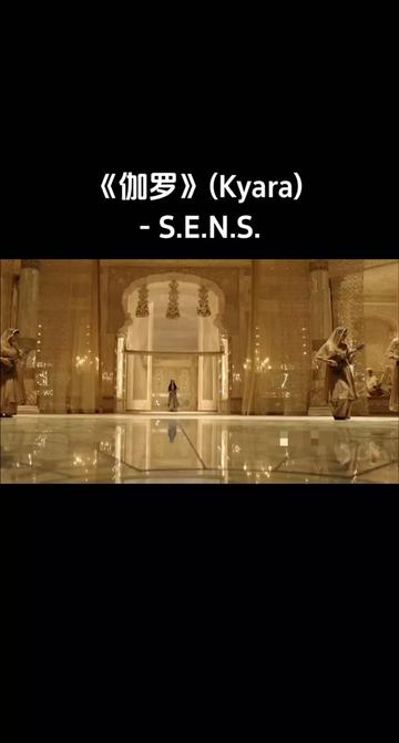 [图]伽罗 （Kyara)  S.E.N.S. 日本纯音乐