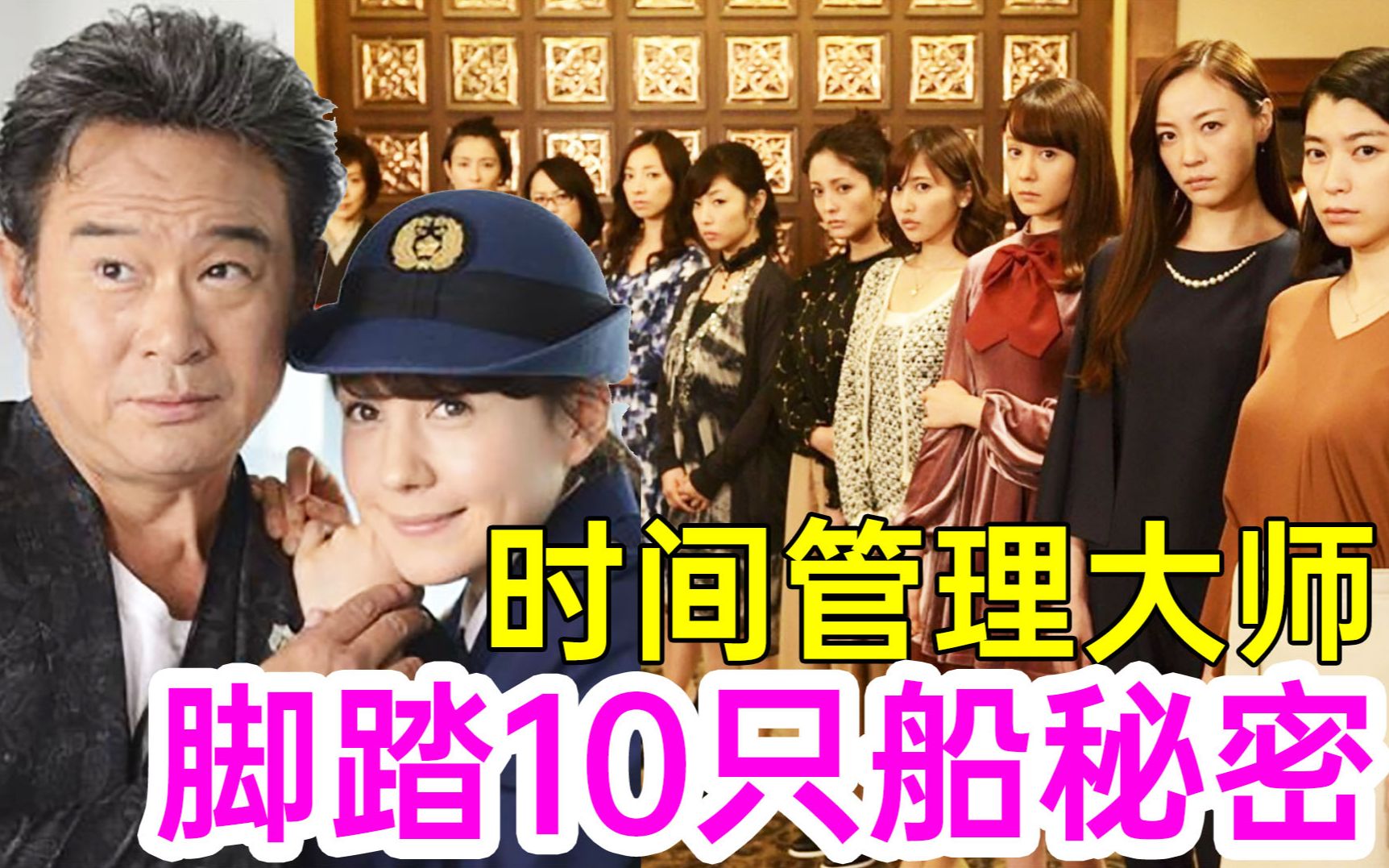 [图]爆笑!渣男脚踏10只船,为何不翻车?超狗血《黑暗中的10个女人》P2