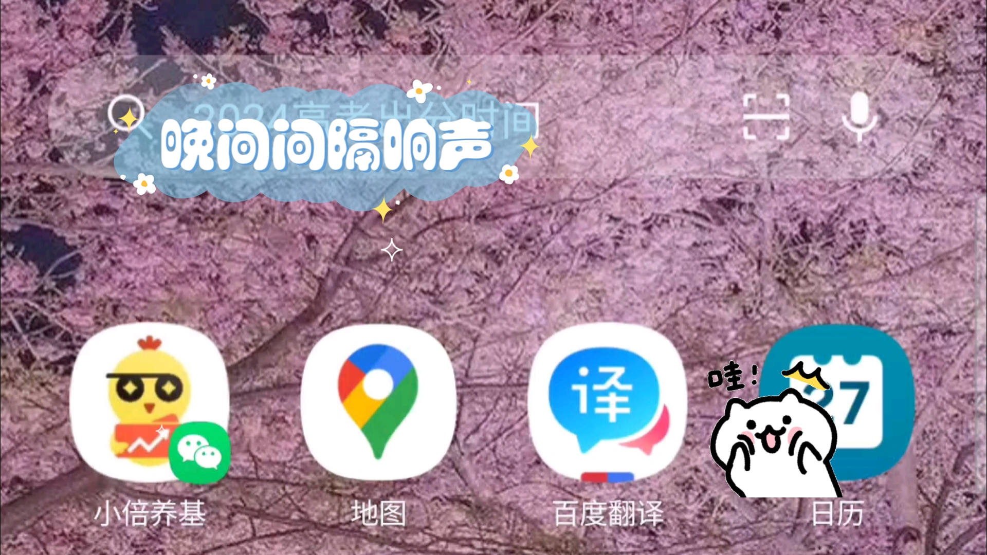 [图]晚间间隔响声（间隔10到15分钟）