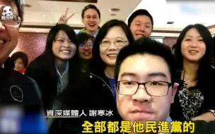 Download Video: 吴钊燮儿子任民进党驻美机构副主任  台媒体人：民进党“家天下”明目张胆