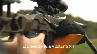 Video herunterladen: CZ 600 高精度栓动步枪