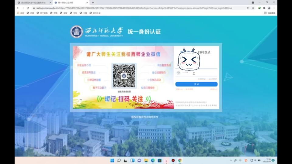 [图]校外使用百度文库资源（西北师范大学)