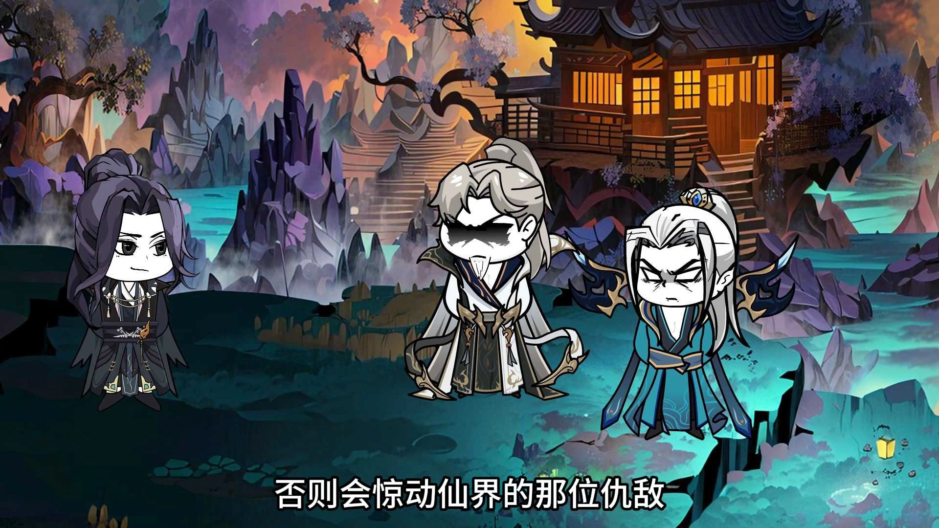 第82集:苟道无敌:混沌大帝与祖师爷的惊人身份,竟然是半仙!哔哩哔哩bilibili