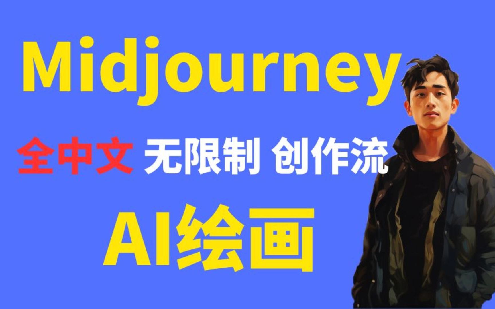 【AI绘画】达芬奇AI创作家完美了,一键即可生成极品AI女友,没有套路,免费生成!哔哩哔哩bilibili