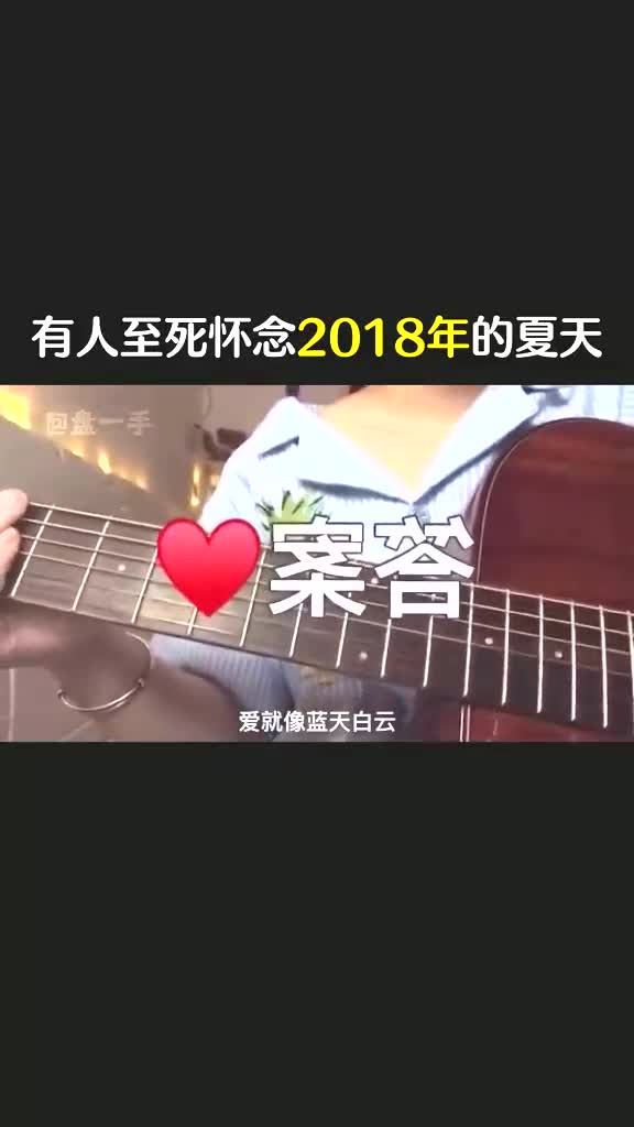 [图]#2018年的夏天 带你回到18年的夏天，那个时候的网红个个都有实力，都是技术流#青春 #大厂男孩 #回忆杀