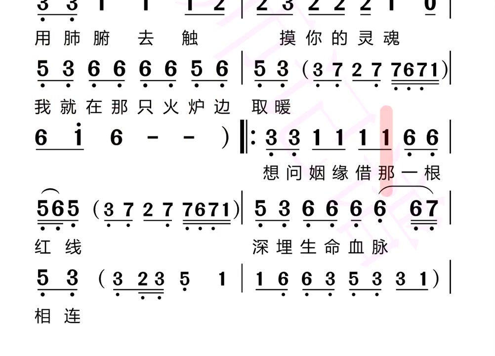 同学们周末愉快《我的楼兰》有声简谱带你学歌不辛苦 伴奏 合拍 我的楼兰 云朵 热门哔哩哔哩bilibili