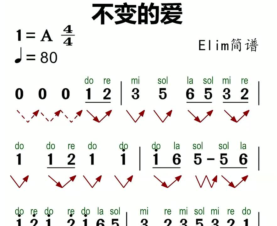 零基础学简谱唱谱简谱视唱动态曲谱简谱识谱教学快来跟着视频一起