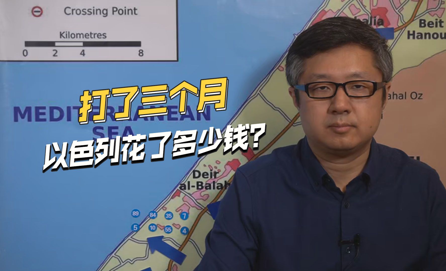 4000多军人永久性伤残,打了三个月,以色列到底花了多少钱?哔哩哔哩bilibili