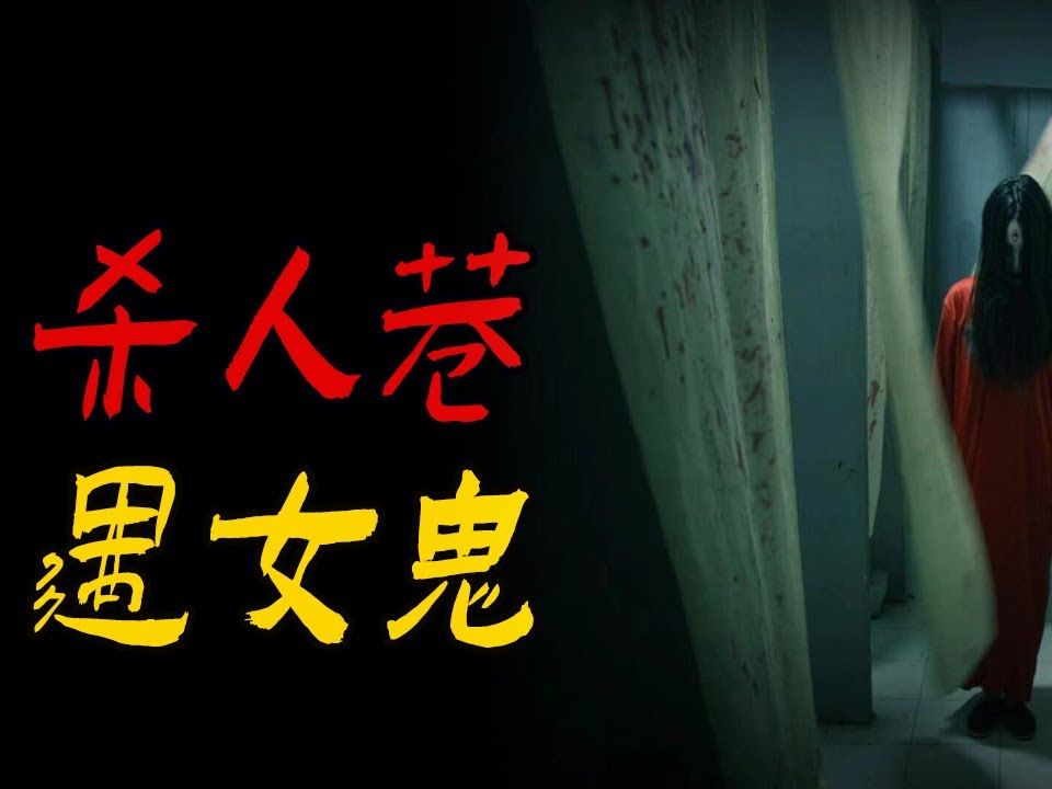 鬼故事-恐怖故事-解压故事-灵异-恐怖#都市传说#灵异事件#解压故事
