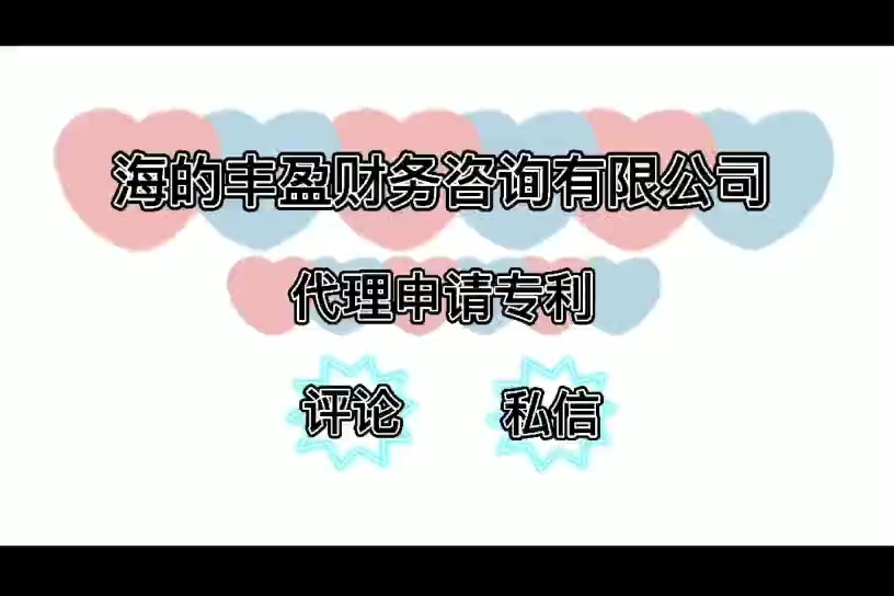 专利申请流程哔哩哔哩bilibili