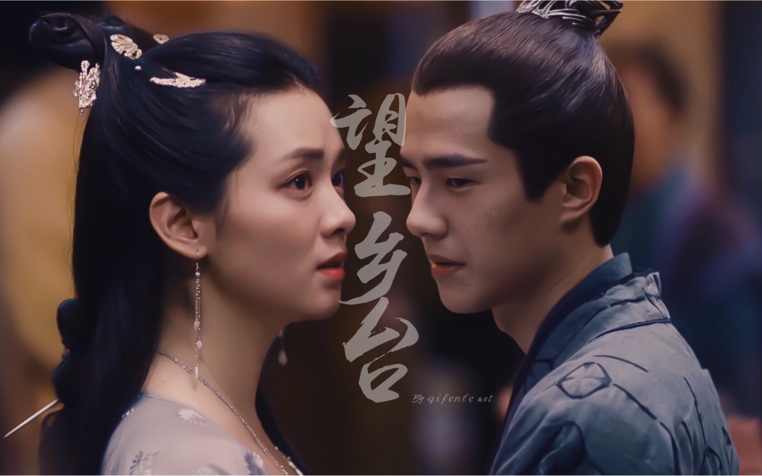 【尘舟|吕归尘x白舟月】【刘昊然x陈昊宇】望乡台