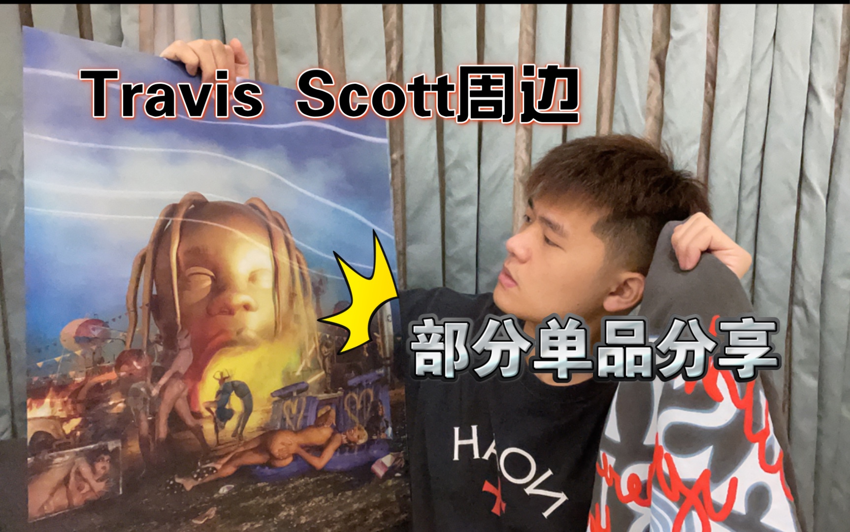 Travis Scott演唱会周边单品分享|百粉福利活动|TS周边短袖帽子海报|哔哩哔哩bilibili