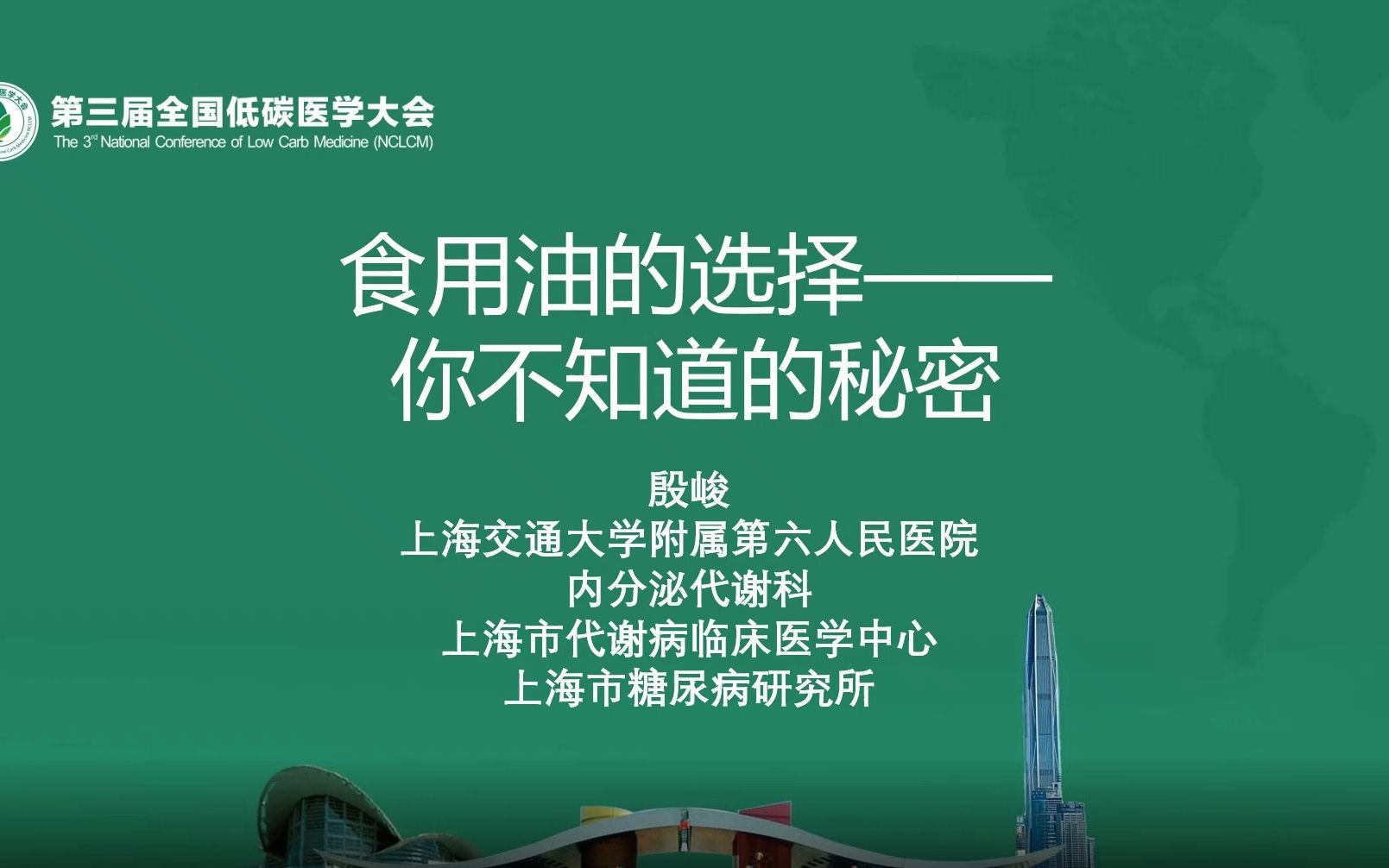 食用油的选择你不知道的秘密 2021.11 殷峻哔哩哔哩bilibili