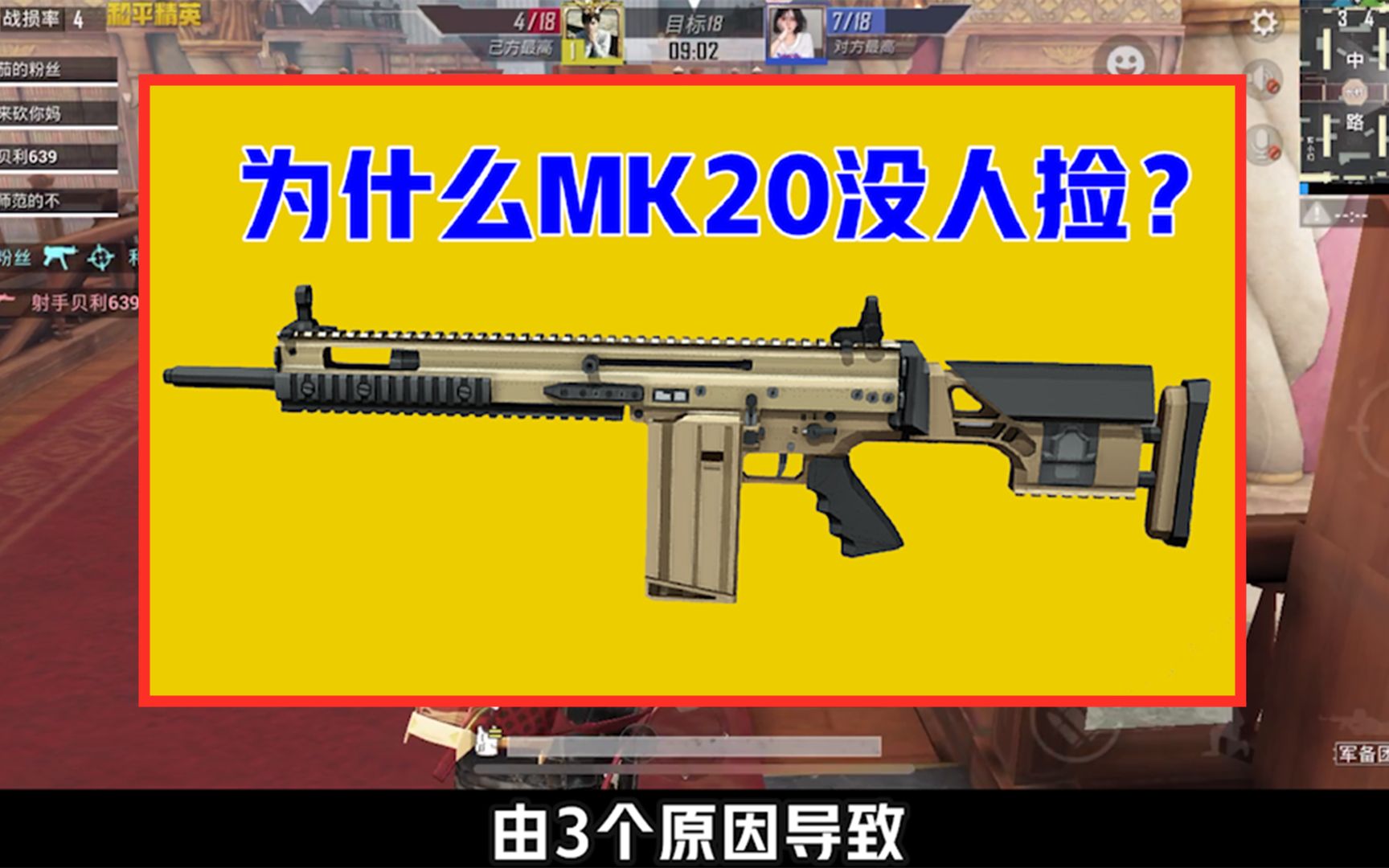 MK20-H这么强，为什么没人用？由3个原因导致 - 哔哩哔哩