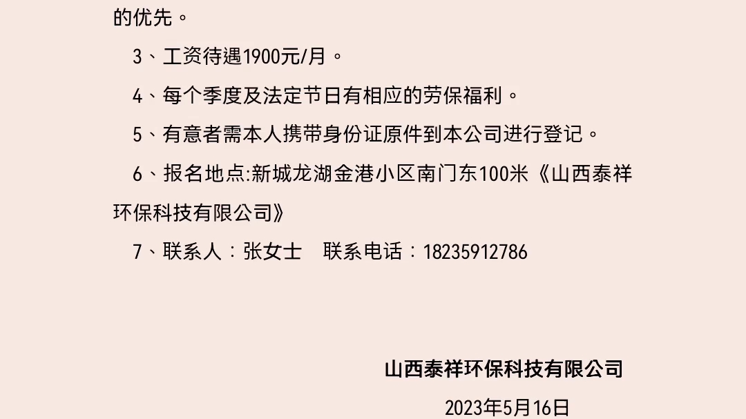 济南劳务派遣的最新发展动态