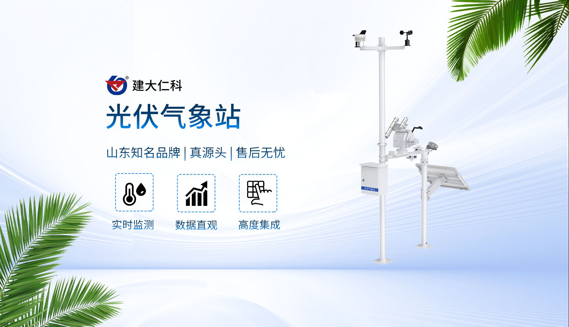 光伏气象站在光伏产业中的应用优势哔哩哔哩bilibili