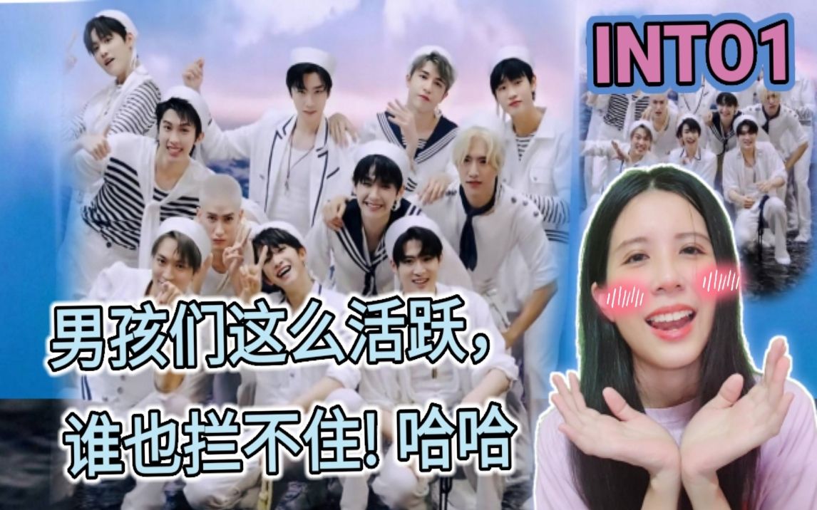 [图]|Thai Reaction| INTO1 -《风暴眼》'THE STORM CENTER' 舞蹈接力版 |男孩们这么活跃，谁也拦不住！哈哈 |中文字幕|