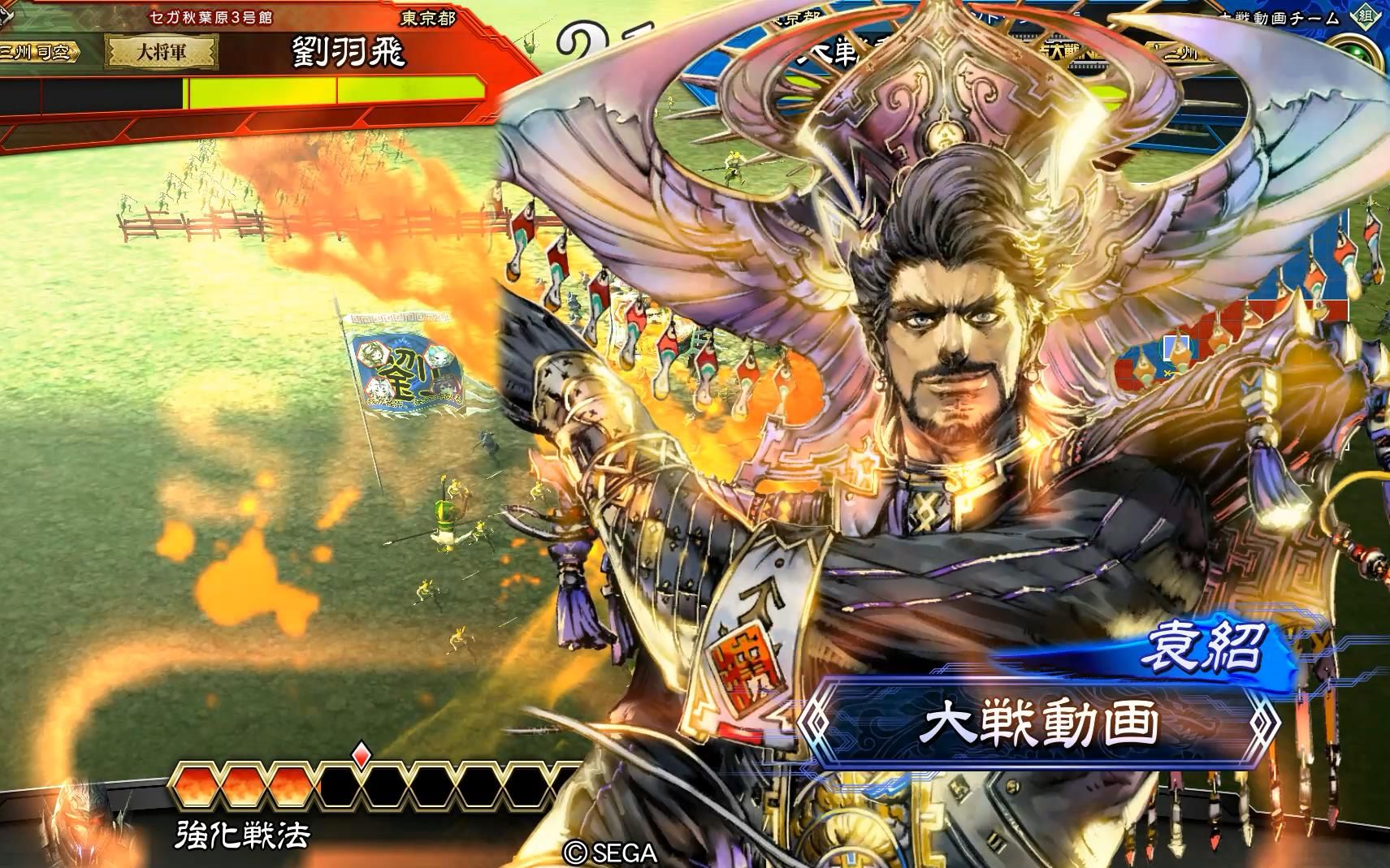 【三国志大战5】吴础vs袁绍王者决断