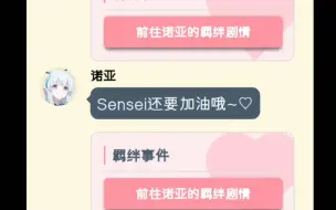 Download Video: [碧蓝档案MomoTalk剧场] Sensei的肾化危机 02   可怜的sensei就这么被诺亚骗到手了.......