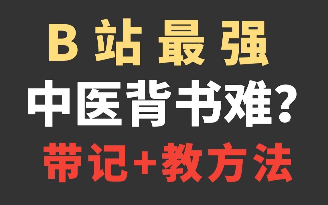 第三部记忆宫殿实践入门之 揭秘眼脑直映骗局 教你利用大脑特性对考试内容快速一网打尽 游戏社