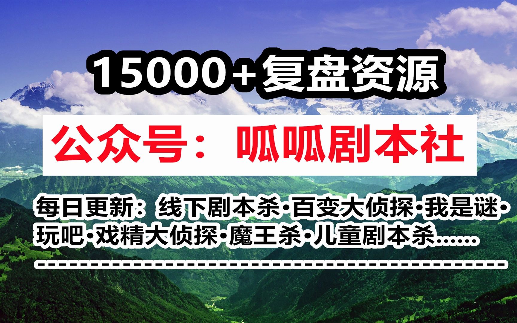 剧本杀《玫瑰剧院》复盘解析 推理测评 剧透答案 真相攻略 凶手是谁
