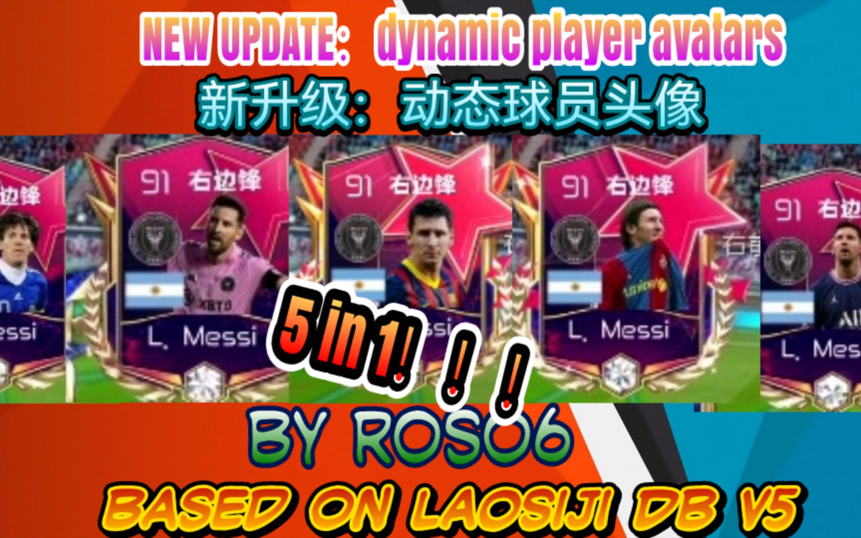 【FIFA16】新功能:动态球员头像(待完善)哔哩哔哩bilibili