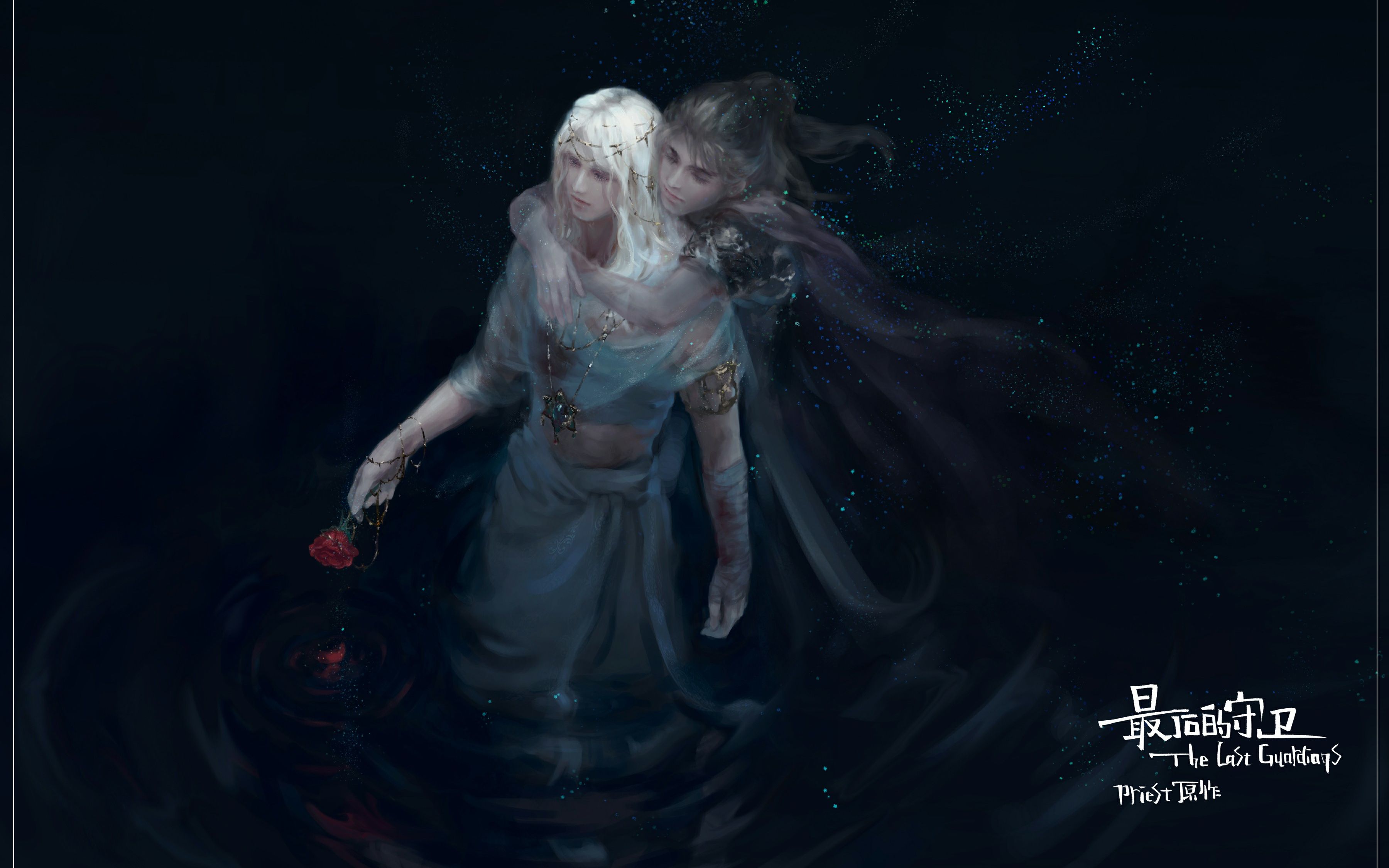 【羽落有声】priest原作 | 广播剧《最后的守卫》第三期