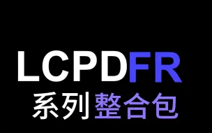 Download Video: 【LCPDFR】：sen-l全系列整合包宣传