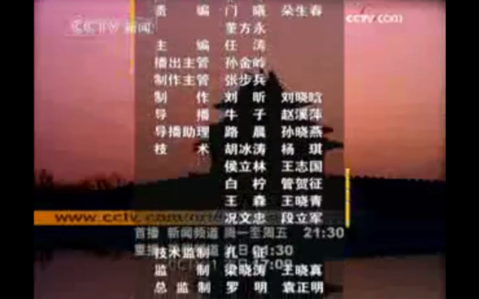 东方时空片尾哔哩哔哩bilibili