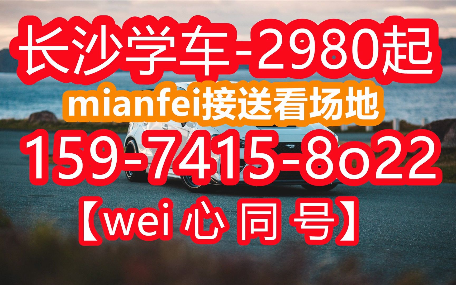 长沙c1驾驶证多少钱(17岁学车18岁考驾照2023已更新)哔哩哔哩bilibili