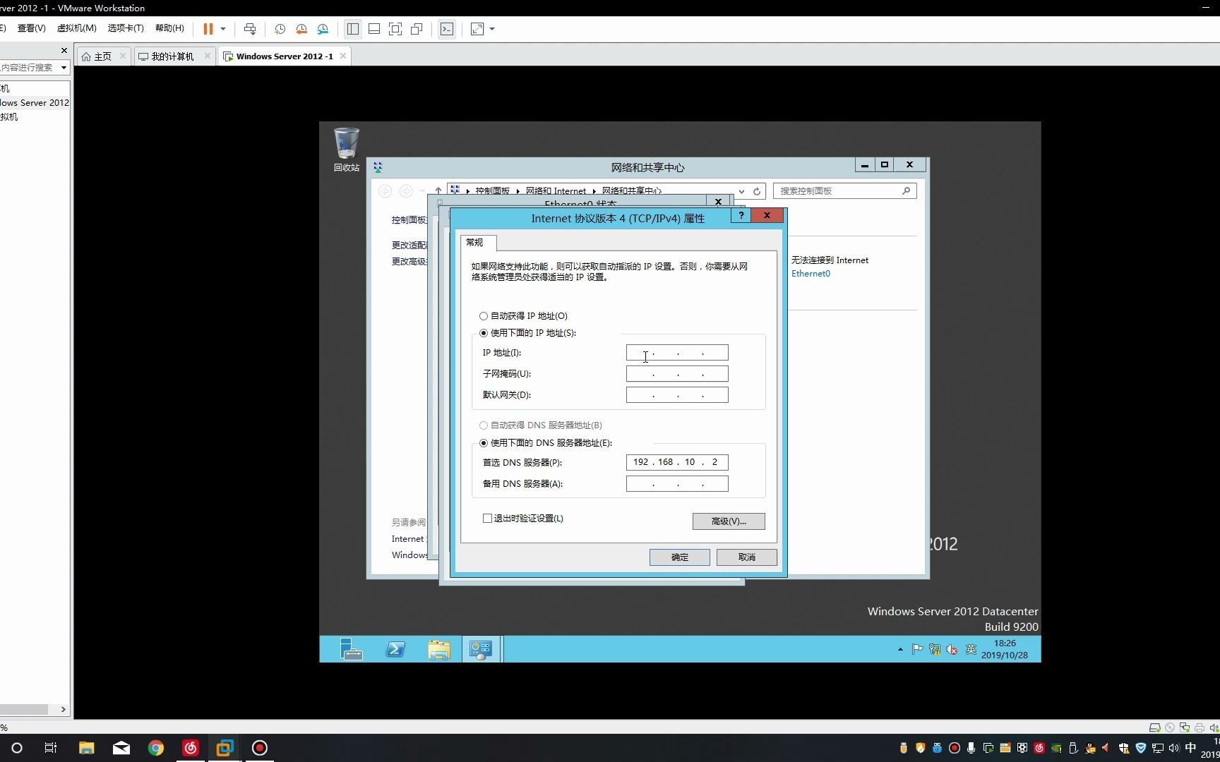 Windows Server 2012 让两台计算机互通哔哩哔哩bilibili