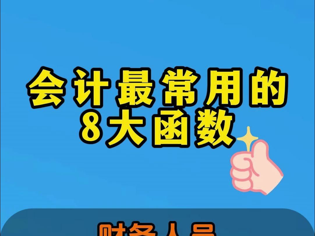 公司的旧车卖掉了,记营业外收入?还是其他业务收入?哔哩哔哩bilibili