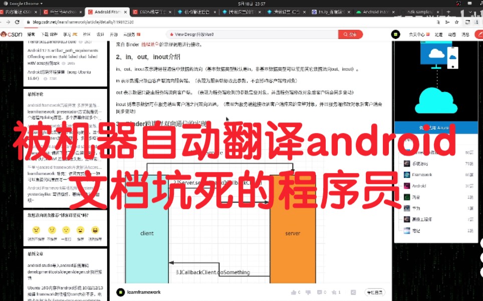 framework进阶面试跨进程aidl全网最全视频补充千里马android framework实战开发哔哩哔哩bilibili