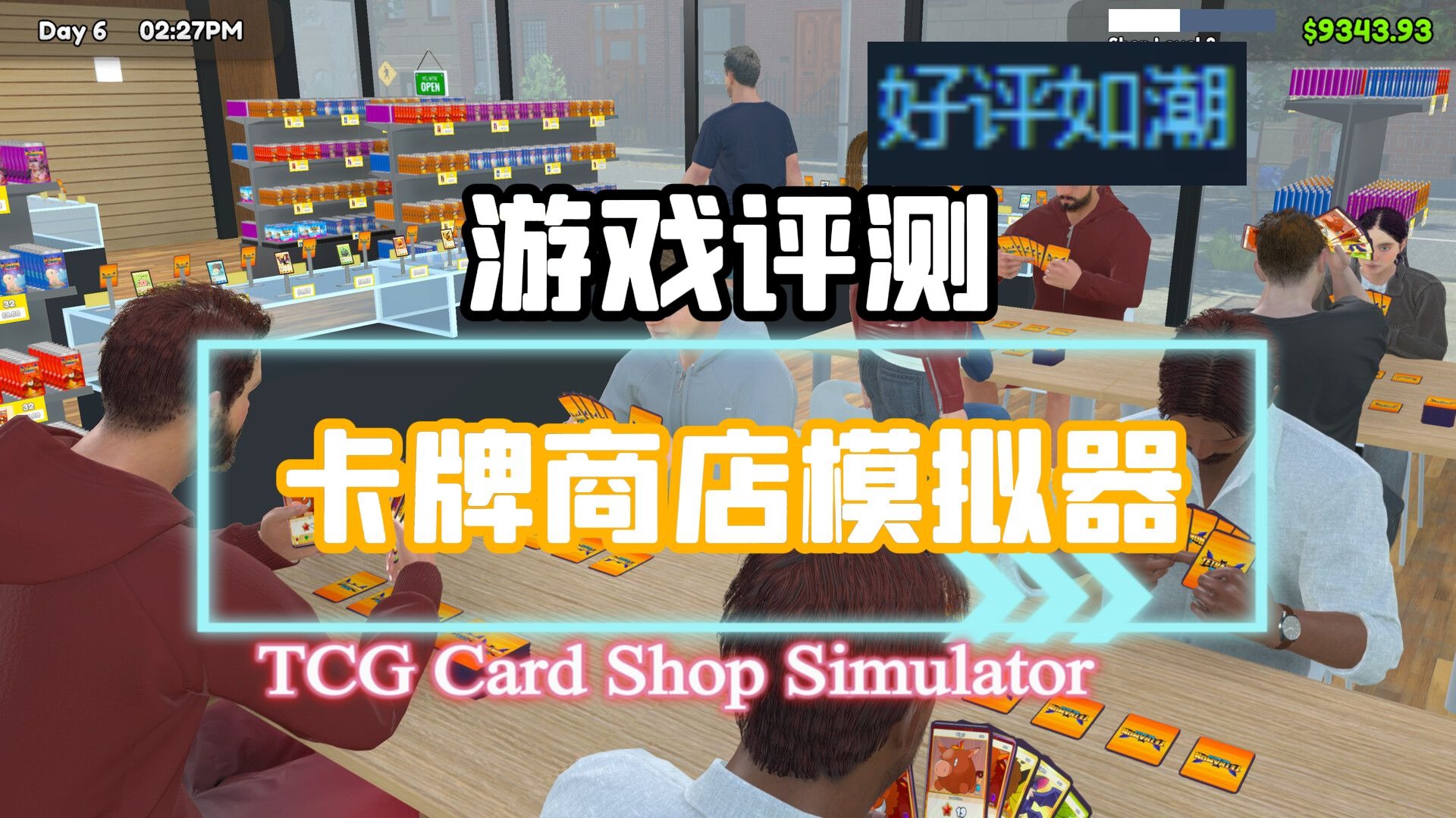开卡包模拟器破解版