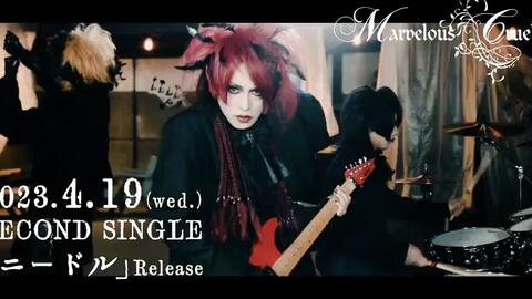 Marvelous Cruelty 2023.04.19(wed.) SECONDE SINGLE「ニードル」SPOT_