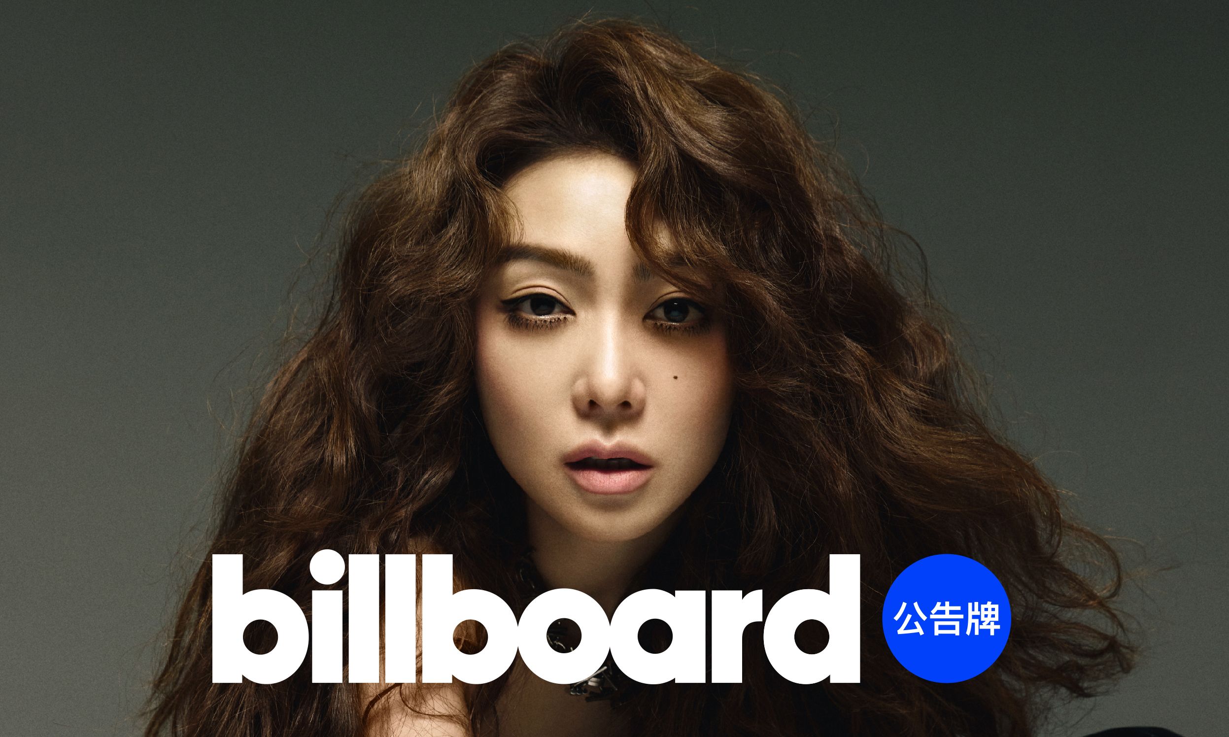 特别回顾|Billboard中国2023年4月封面人物 薛凯琪哔哩哔哩bilibili