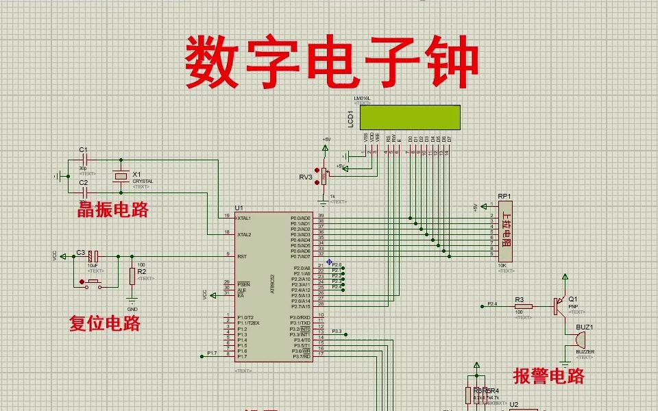 【完整版.zip】单片机电子钟数字钟年月日时分秒【proteus仿真+程序+说明书】哔哩哔哩bilibili