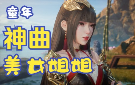 [图]【星源之主】今日更新！用童年神曲打开《星源之主》是个什么体验！