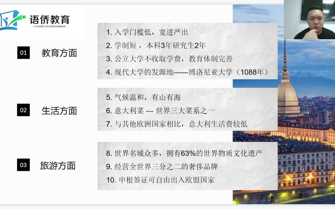 意大利留学最全解析(教育体系、留学项目、申请技巧、注意事项等!)意大利|图兰朵计划|意大利留学|意大利语|马可波罗计划|艺术留学哔哩哔哩bilibili