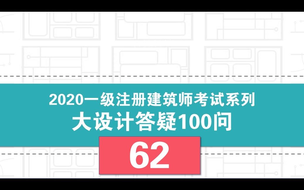 【方案作图100问】【62】什么是关键泡泡?哔哩哔哩bilibili